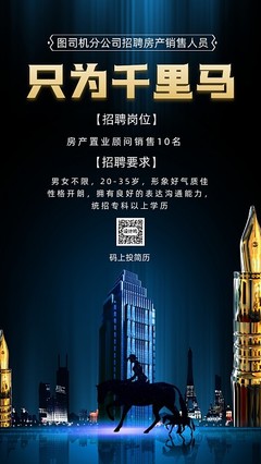 科技賦能，視覺升級 圖司機(jī)在線設(shè)計(jì)平臺助力房地產(chǎn)產(chǎn)品海報(bào)煥新