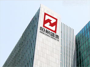 西風東韻 北京恒州盛泰房地產開發公司Logo設計理念與形象解析